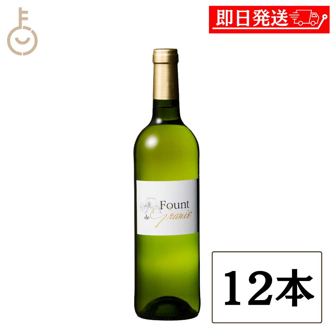 【マラソン限定！最大2000円OFF】 ベルーナ ファウント ド グラニエ 白 辛口 750ml 12本 フランス コトー・ド・ペイラック 金賞受賞 受賞ワイン ギフト 詰め合わせ まとめ買い ランキング 業務用 大容量 ポイント消化 送料無料 福袋 父の日 早割 送料無料｜keyroom 食と暮らしのパントリー