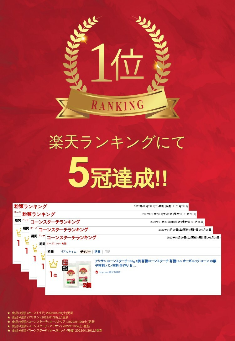 500円OFFクーポン配布中 \楽天ランキング1位 アリサン コーンスターチ 100g 2個 名作 有機コーンスターチ 有機JAS 手作り コーン お菓子材料 送料無料 パン材料 即納 オーガニック おうち時間 500円OFFクーポン配布中 \楽天ランキング1位 アリサン コーンスターチ 100g 2個 名作 有機コーンスターチ 有機JAS 手作り コーン お菓子材料 送料無料 パン材料 即納 オーガニック おうち時間