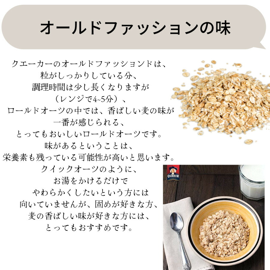 激安特価品 クエーカー オールドファッション オートミール 1.2kg 4個 QUAKER オーツ麦 えん麦 燕麦 大容量 オーストラリア産  穀物100% シリアル フレーク 全粒 輸入菓子 carpathiangames.org