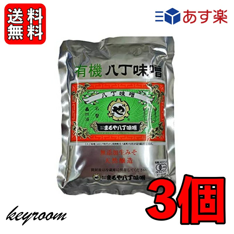 最安値挑戦 まるや 有機 赤だしカップ 500g