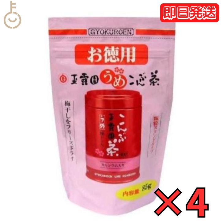 うめこぶです❣️0712 Amazon.co.jp: 玉露園 梅こんぶ茶 スティック (2g×11P)×5個