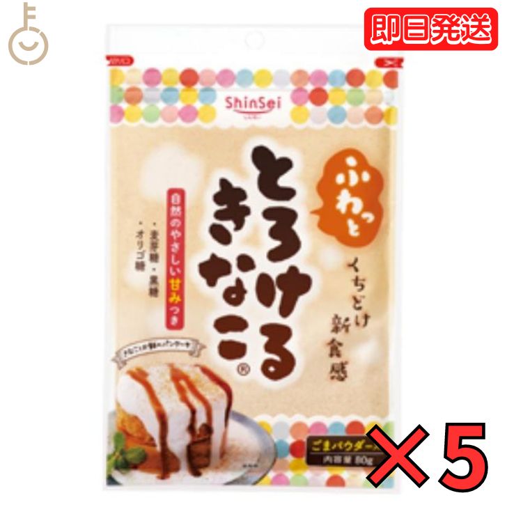 きなこ 楽天市場】とろけるきな粉 55g×4袋 タクセイ （メール便）国内産
