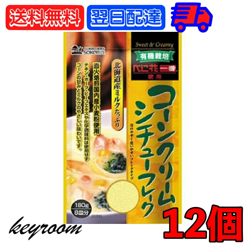超話題新作 創健社 コーンクリームシチュー 115g コーン シチュー ルウ