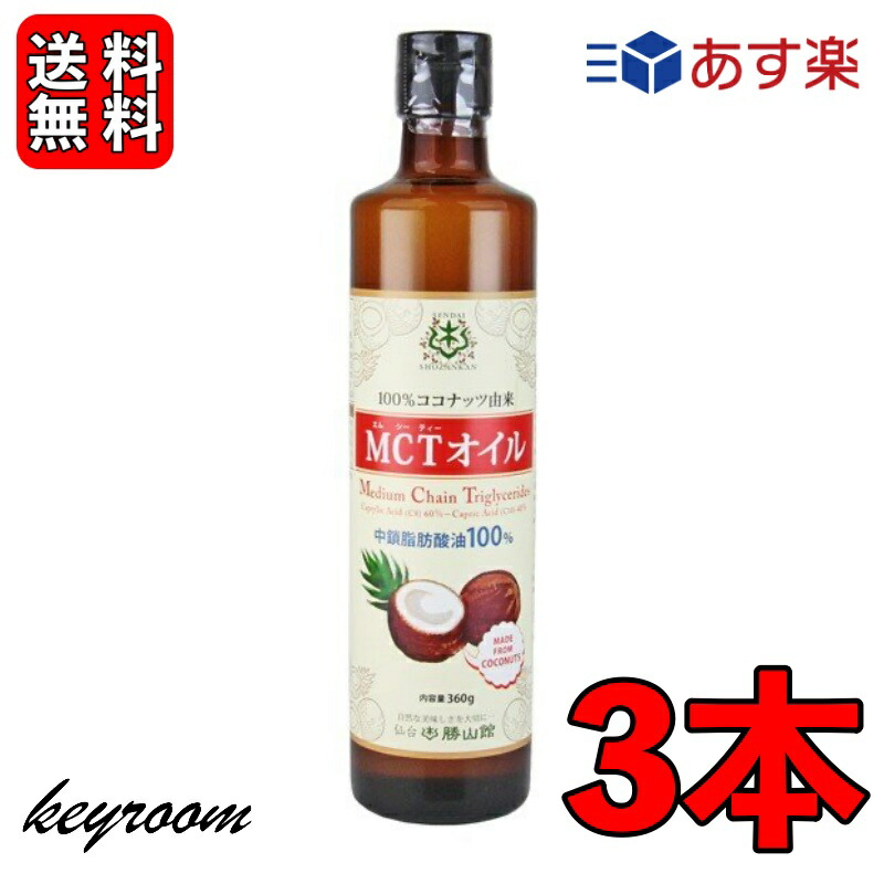 好評 フラット クラフト 食用 Coco MCTオイル ココナッツ由来100％ 360g 1本 中鎖脂肪酸 バターコーヒー ココナッツオイル バター  無添加 天然 完全無欠コーヒー ココナッツ フラットクラフト