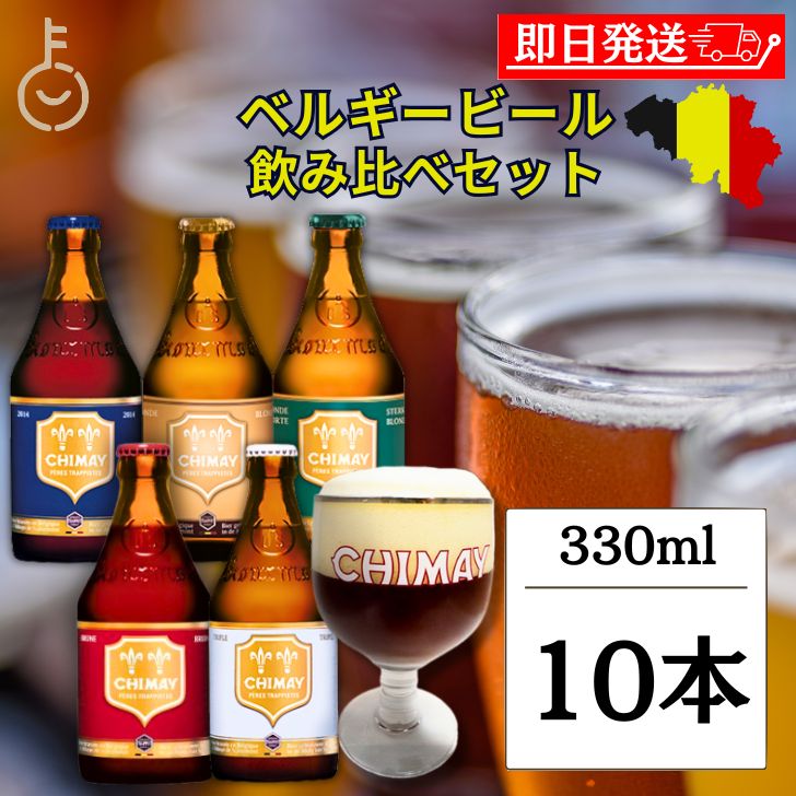 待望】シメイ初の缶ビール登場！トラピスト・ビールの代表格を