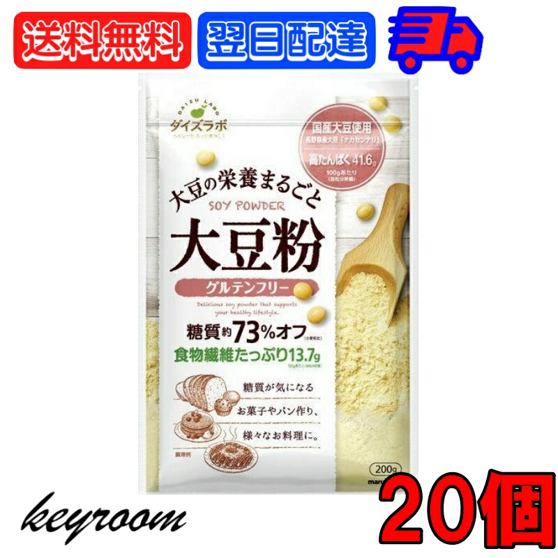 週末限定タイムセール》 マルコメ ダイズラボ パンケーキミックス 250g 6個 グルテンフリー 大豆粉 大豆 ダイズ 粉 こな パンケーキ パン  ケーキ ミックス 糖質オフ 糖質 高タンパク スイーツ グルメ食品 朝食用 デザート用 送料無料