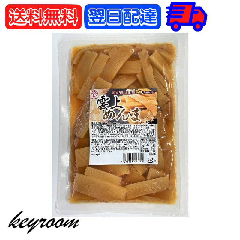 げました 丸松物産 山の酒盗 500g 24袋 穂先メンマ たけのこ ラーメン おつまみ めんま しなちく 業務用 大容量 丸松 やまのしゅとう メンマ  惣菜 たけのこ ラーメン おつまみ 穂先 メンマ味付 ラー油 めんま