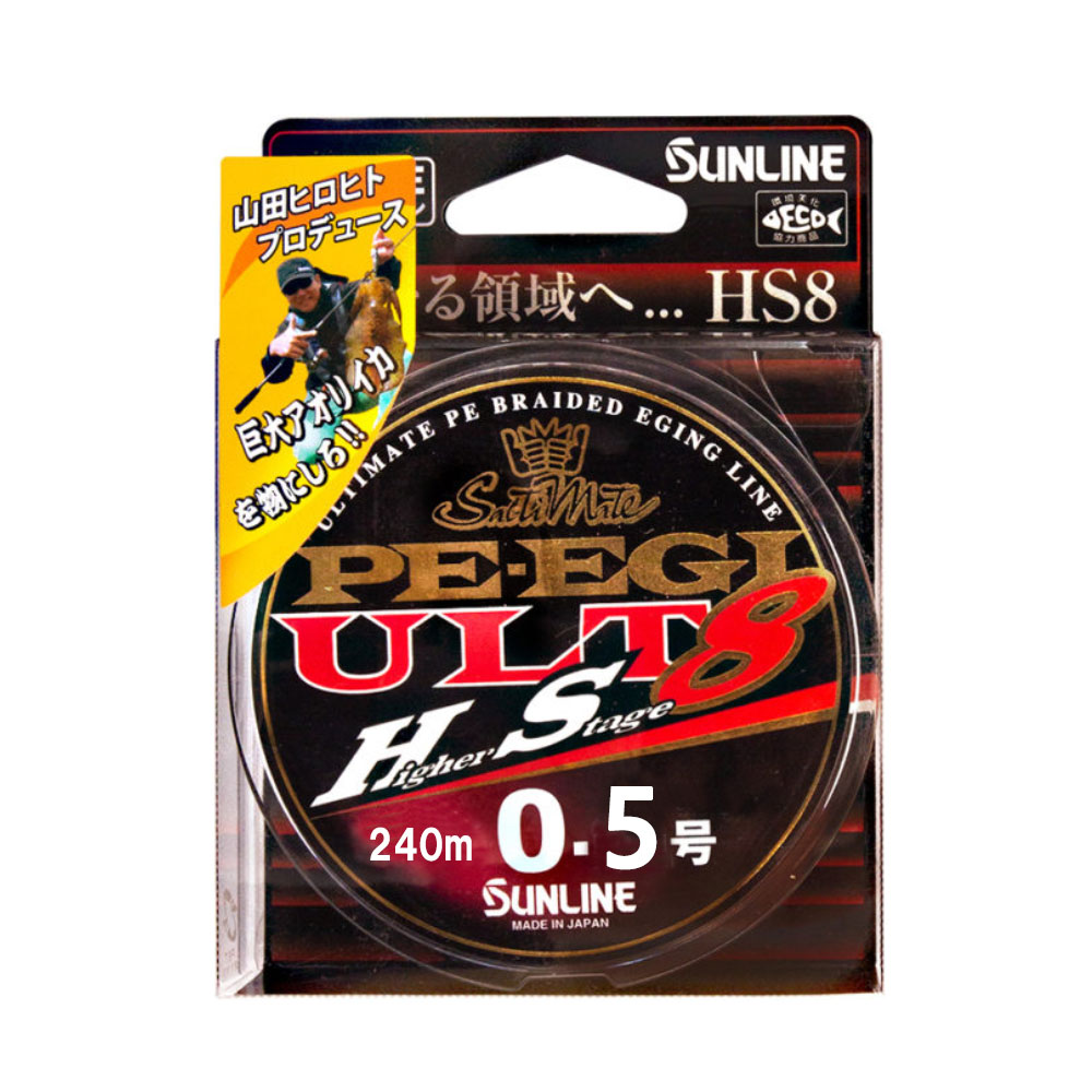 【サンライン】PE EGI ULT HS8 0.5号-240m 3.9kgMAX ソルティメイト エギ【SUNLINE】|キーストンDS 店