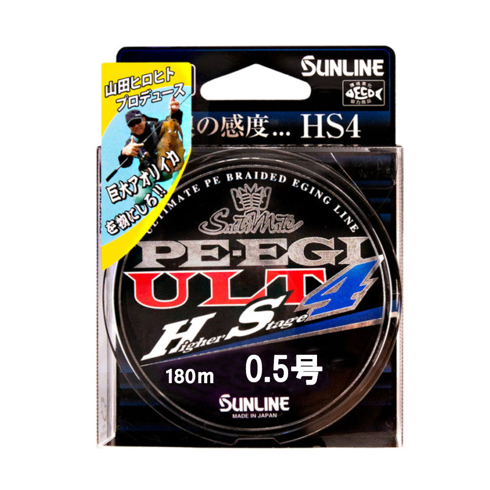 サンライン　PE EGI ULT HS8 180m #0.5 ソルティメイト PEエギULT HS8 | サンライン