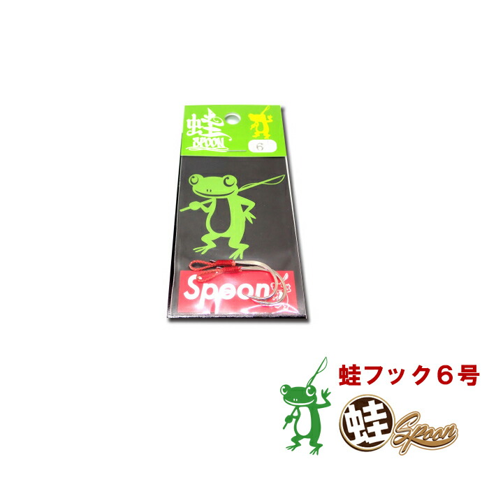 コラボ】フエルコKR711-5S 新品未使用保証書カエルスプーン14g