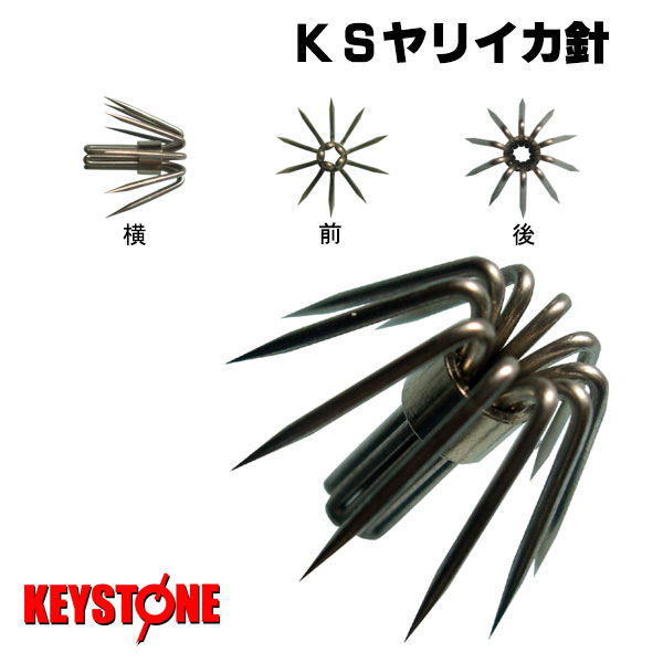 楽天市場 キーストン Keystone イカ針 Ksヤリイカ針 傘針 キーストンds 楽天市場店