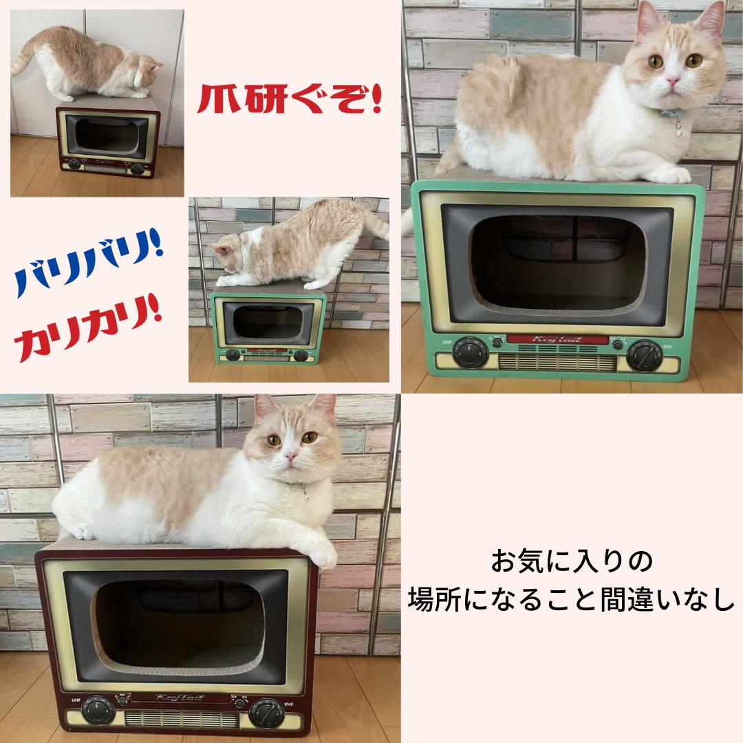 楽天市場 猫 爪とぎ つめとぎ ダンボールハウス オシャレ キーテイル にゃんネイル テレビ ネコハウス ハウス お家 ベッド ベット ソファー 爪とぎ防止 壁紙 昭和 テレビ ダンボール ハウス ねこ 段ボール 猫用品 猫の爪とぎ キーテイル楽天市場店