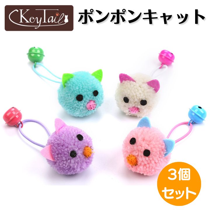 【楽天市場】\全品P5倍！さらに買うほど得！最大500円OFF！／ 猫 おもちゃ ねずみ 一人遊び ボール 噛むおもちゃ ネズミ 鈴 玩具
