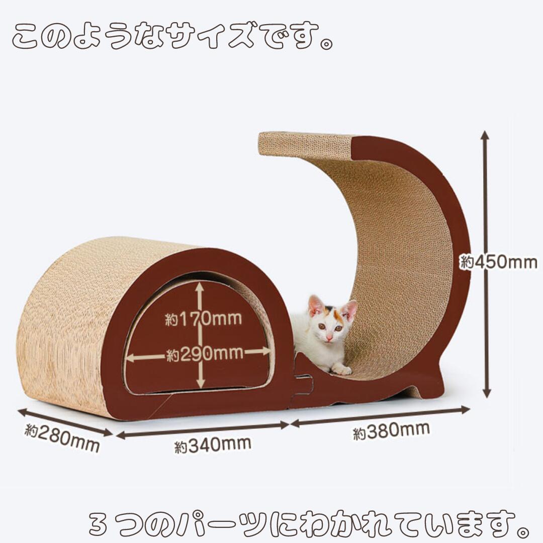 猫 爪とぎ ダンボール ハウス オシャレ にゃんネイル エスカルゴ ネコの爪とぎ 猫の爪とぎ ねこの爪とぎ キャット 爪とぎ おしゃれ 省スペース ねこ 用品 爪 かたつむり型 トンネル しつけ カリカリ 段ボール つめとぎ Napierprison Com