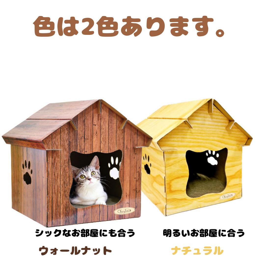 楽天市場 猫 爪とぎ ダンボール ハウス オシャレ 爪研ぎ にゃんネイル ねこハウス キャット ダンボールハウス おしゃれ 省スペース ねこ 爪みがき 爪 肉球 ねこ型 おうち ハウスつめとぎ カリカリ 温かい ベッド 基地 爪磨き ベット 段ボール 猫の爪とぎ キーテイル楽天 楽天市場 猫 爪とぎ ダンボール ハウス オシャレ 爪研ぎ にゃんネイル ねこハウス キャット ダンボールハウス おしゃれ 省スペース ねこ 爪みがき 爪 肉球 ねこ型 おうち ハウスつめとぎ カリカリ 温かい ベッド 基地 爪磨き ベット 段ボール 猫の爪とぎ キーテイル楽天