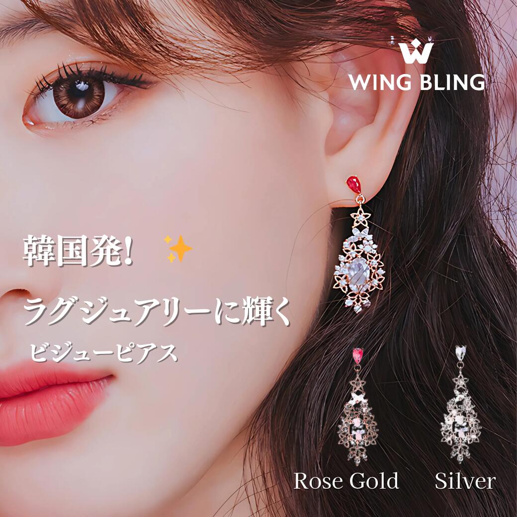 【wingbling】14K Rania One Touch Earrings キムゴウン着用 wing bling□(14Kpost) LOUD ワンタッチピアス☆キムゴウン着用