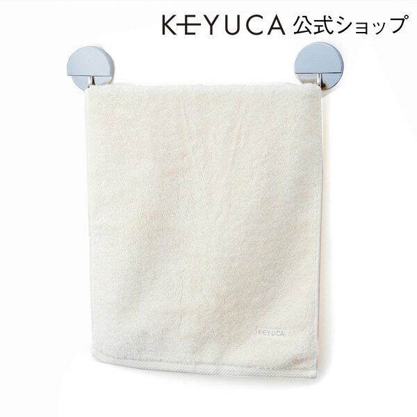 楽天市場】【KEYUCA公式店】ケユカ perife シンプルバー 25cm[タオル