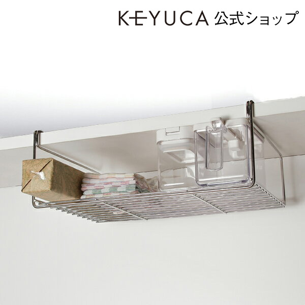 ★ケユカキッチンラック★ Amazon｜KEYUCA(ケユカ) B-PROP メッシュ用マルチラック