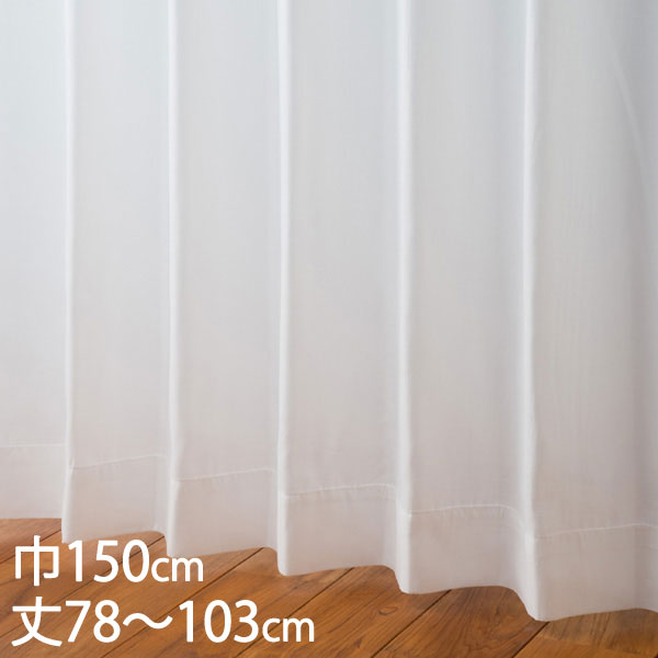 楽天市場】KEYUCA ケユカ カーテン レース アイボリー ウォッシャブル