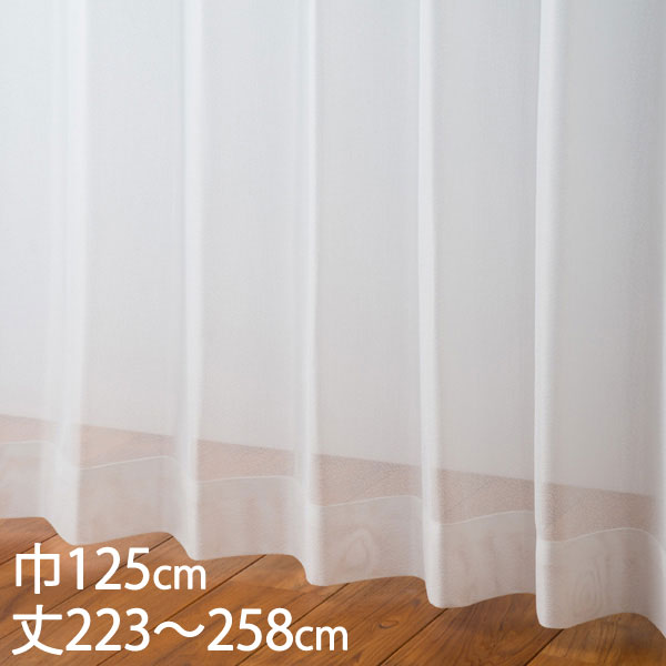 KEYUCA ケユカ カーテン レース アイボリー ウォッシャブル 防炎 UVカット 巾125×丈223～258cm TD9024 [レースカーテン UVカット 洗える ウォッシャブル 防炎カーテン オシャレ モダン アイボリー 新生活 引越し祝い ギフト]