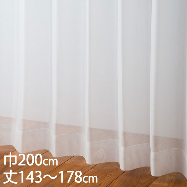 KEYUCA ケユカ カーテン レース アイボリー ウォッシャブル 防炎 UVカット 巾200×丈143～178cm TD9024 [レースカーテン UVカット 洗える ウォッシャブル 防炎カーテン オシャレ モダン アイボリー 新生活 引越し祝い ギフト]
