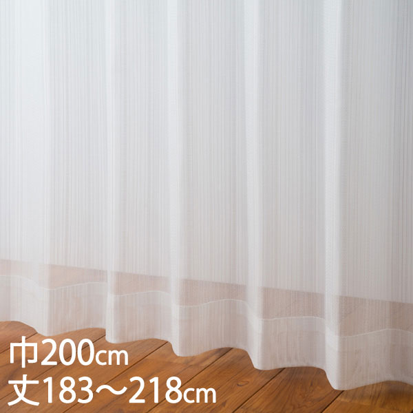 KEYUCA ケユカ カーテン レース アイボリー ウォッシャブル UVカット 巾200×丈183～218cm TD9026 [レースカーテン UVカット 洗える ウォッシャブル オシャレ モダン シンプル デザイン アイボリー 新生活 引越し祝い ギフト 通販]