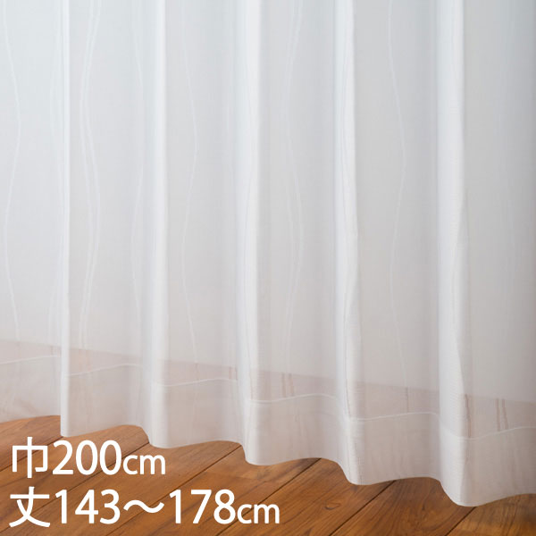 KEYUCA ケユカ カーテン レース アイボリー ウォッシャブル UVカット 巾200×丈143～178cm TD9032 [レースカーテン UVカット 洗える ウォッシャブル おしゃれ オシャレ モダン シンプル デザイン アイボリー 新生活 引越し祝い ギフト]