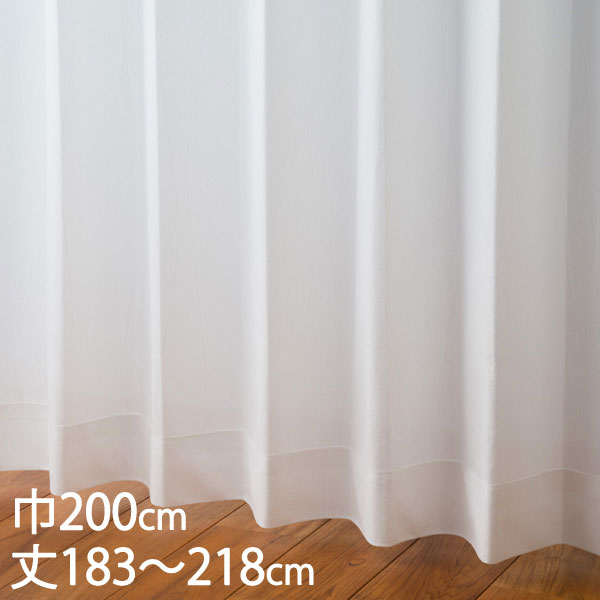 KEYUCA ケユカ カーテン レース アイボリー ウォッシャブル 遮熱 UVカット 巾200×丈183～218cm TD9033 [レースカーテン UVカット 洗える ウォッシャブル 遮熱カーテン オシャレ モダン アイボリー 新生活 引越し祝い ギフト]