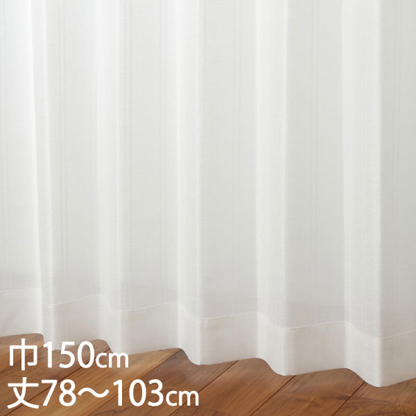 楽天市場】KEYUCA ケユカ カーテン レース アイボリー ウォッシャブル