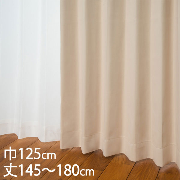 KEYUCA H190W90 遮光ロングドレープカーテン KEYUCA H190W90 遮光ロングドレープカーテン WEB限定セミオーダー