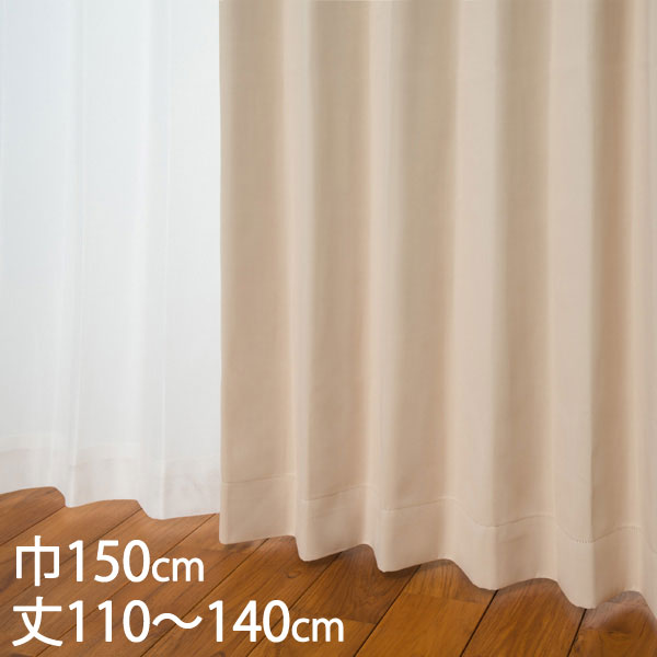楽天市場】KEYUCA ケユカ カーテン ドレープ アイボリー 形状記憶 遮光