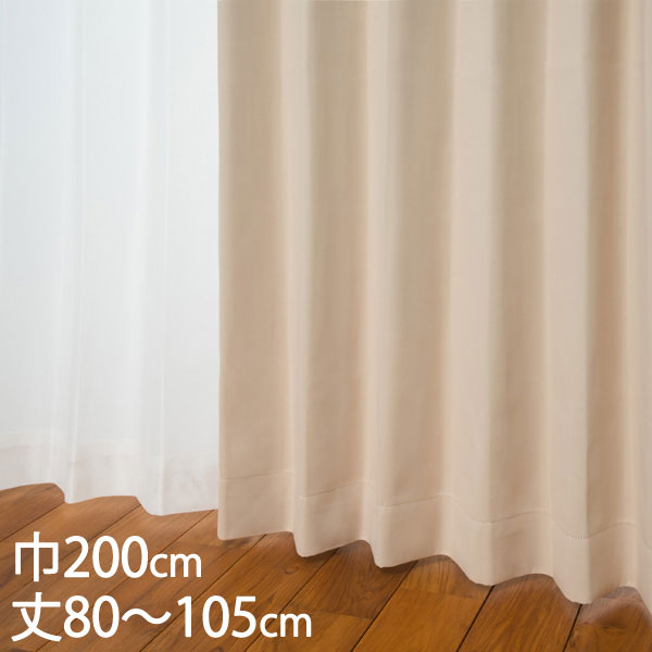 ケユカ　ドレープカーテン　遮光　176×210 2窓分 s7814512.jpg