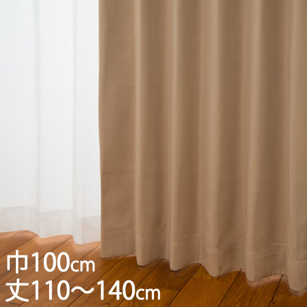 ケユカ　遮光1級　ライトベージュ/ドレープカーテン s7801093.jpg