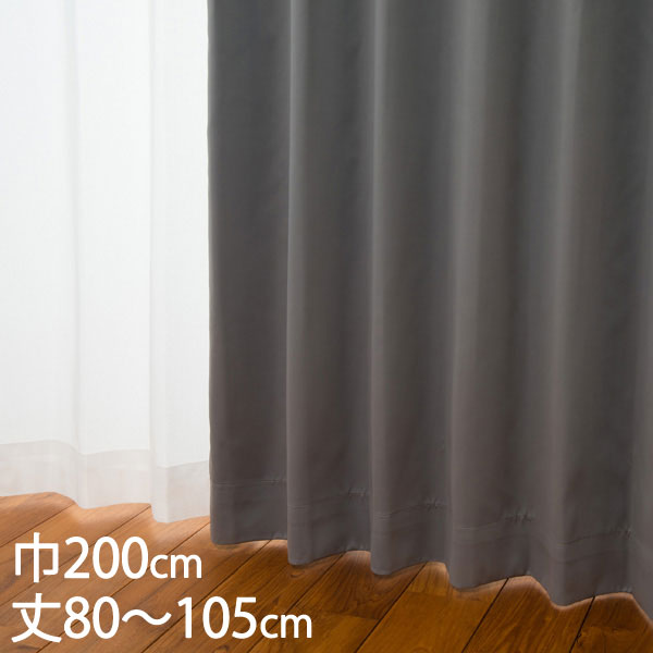 楽天市場】KEYUCA ケユカ カーテン ドレープ グレー 形状記憶 遮光1級