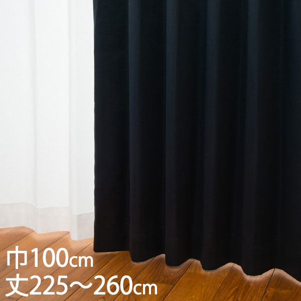 【超美品】ケユカオーダーカーテン　ドレープカーテン2枚　レースカーテン2枚 KEYUCA カーテン 遮光 2級 洗濯 幅100cm 丈200cm 2枚セット