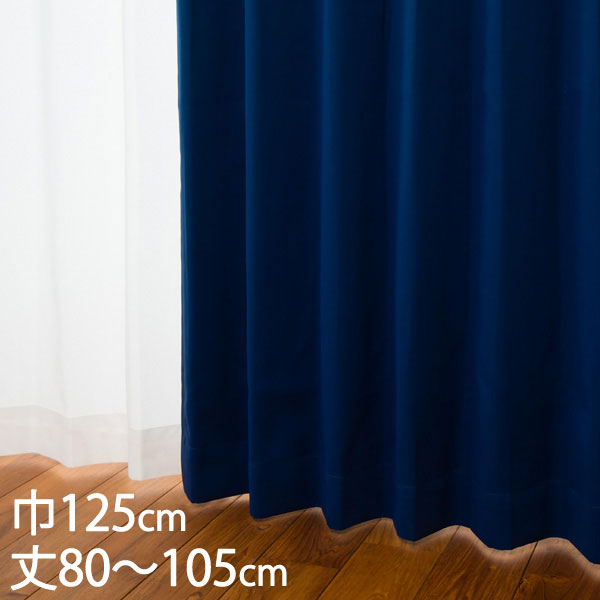 楽天市場】KEYUCA ケユカ カーテン ドレープ ネイビー 形状記憶 遮光1