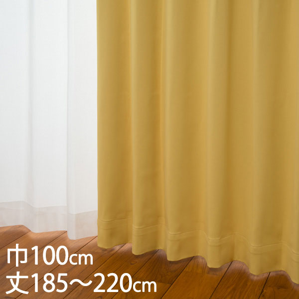 【美品】KEYUKA ケユカカーテン & シームレス防炎カーテン KEYUCA カーテン 遮光 2級 洗濯 幅100cm 丈200cm 2枚セット