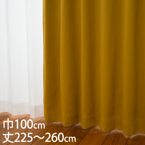 楽天市場】KEYUCA ケユカ カーテン ドレープ イエロー 形状記憶