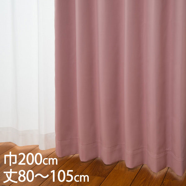 カーテン　￼ピンク　ケユカ　KEYUKA 楽天市場】KEYUCA ケユカ カーテン ドレープ ピンク 形状記憶 遮光1級