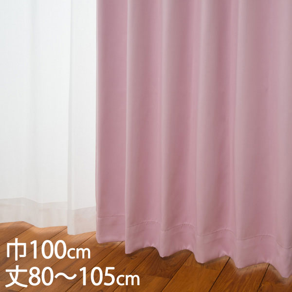 楽天市場】KEYUCA ケユカ カーテン ドレープ ピンク 形状記憶 遮光1級