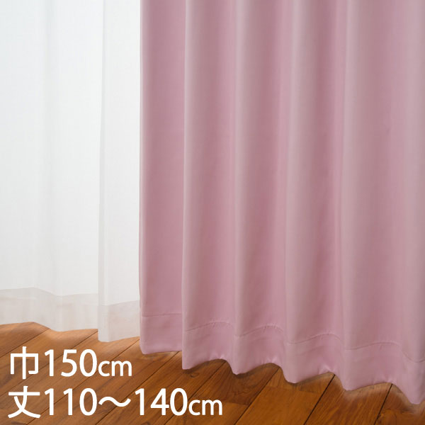 楽天市場】KEYUCA ケユカ カーテン ドレープ ピンク 形状記憶 遮光2級