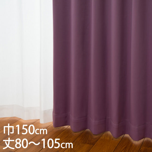 ケユカ　遮光1級ドレープ&レースカーテン100×205cm s7809804.jpg