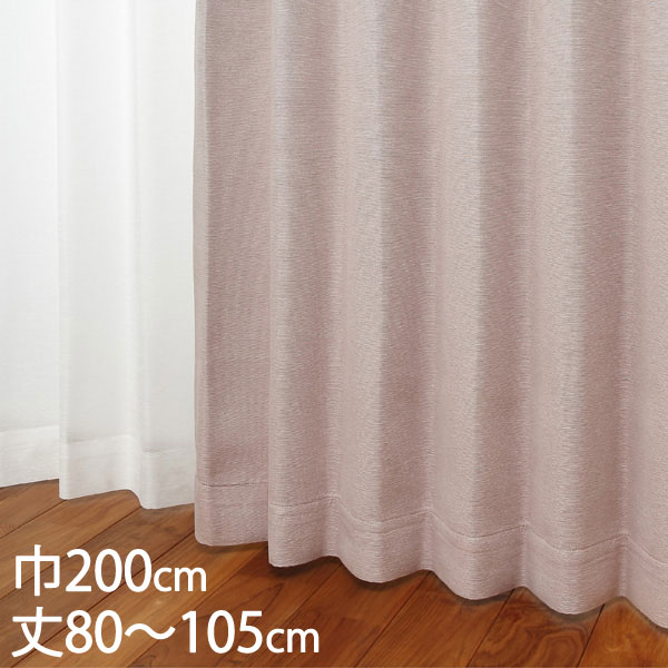 楽天市場】KEYUCA ケユカ カーテン ドレープ ピンク 形状記憶 遮光2級