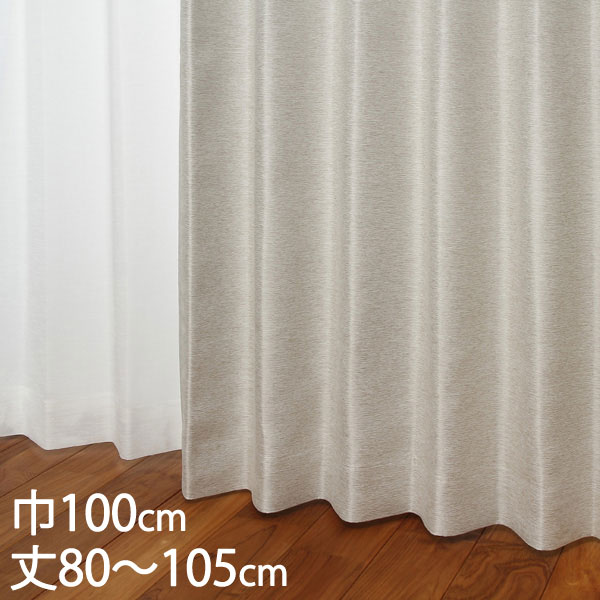 楽天市場】KEYUCA ケユカ カーテン ドレープ ベージュ 形状記憶 遮光2