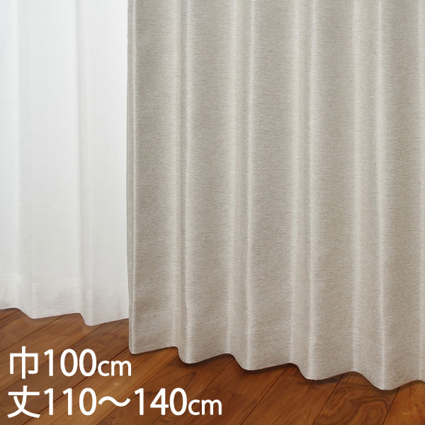 KEYUCA　遮光カーテン　光沢　ベージュ　レース　掃出し　両開き　セット すぐに使えるバイカラーレース 100×133cm 2P ホワイト×ベージュ