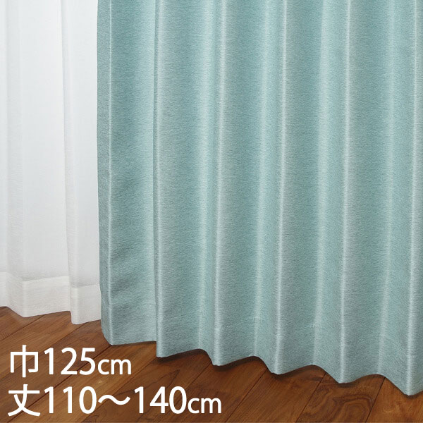 KEYUCA ケユカ カーテン ドレープ ブルー 形状記憶 遮光2級 ウォッシャブル 遮熱 巾125×丈110～140cm TDOS7125 [カーテン 遮光カーテン 洗える ウォッシャブル 2級 厚手 ドレープカーテン オシャレ モダン ブルー（青） 新生活 ギフト]