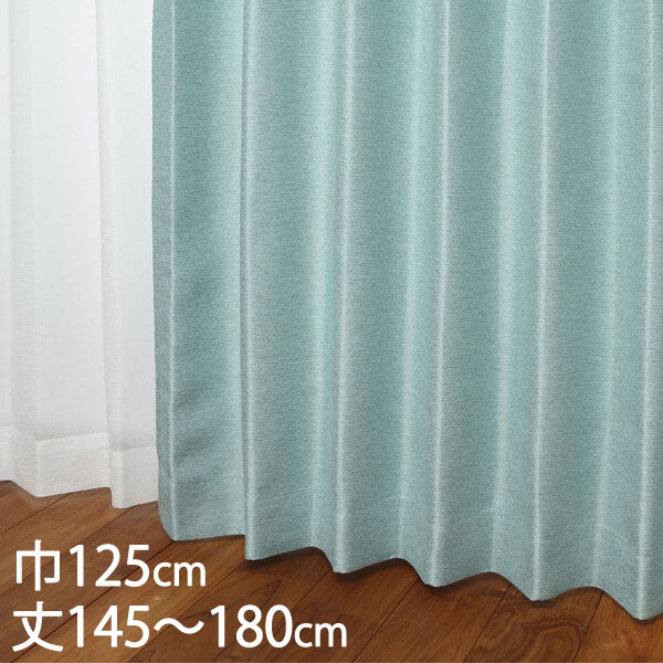 KEYUCA ケユカ カーテン ドレープ ブルー 形状記憶 遮光2級 ウォッシャブル 遮熱 巾125×丈145～180cm TDOS7125 [カーテン 遮光カーテン 洗える ウォッシャブル 2級 厚手 ドレープカーテン オシャレ モダン ブルー（青） 新生活 ギフト]
