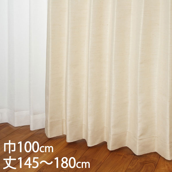 【美品】KEYUKA ケユカカーテン & シームレス防炎カーテン 7月中限定価格☆美品☆オーダーカーテン☆ケユカKEYUCA 1枚のみ13,250