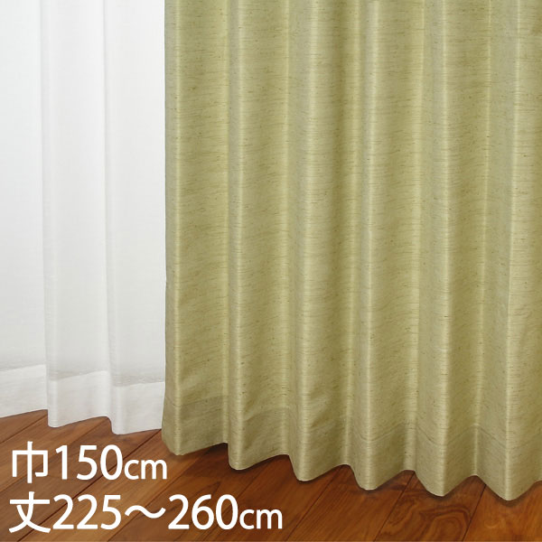 KEYUCA ケユカ カーテン ドレープ グリーン 形状記憶 ウォッシャブル 防炎 巾150×丈225～260cm TDOS7568 [カーテン 防炎カーテン 洗える ウォッシャブル 厚手 ドレープカーテン オシャレ モダン グリーン（緑色） 新生活 引越し祝い]