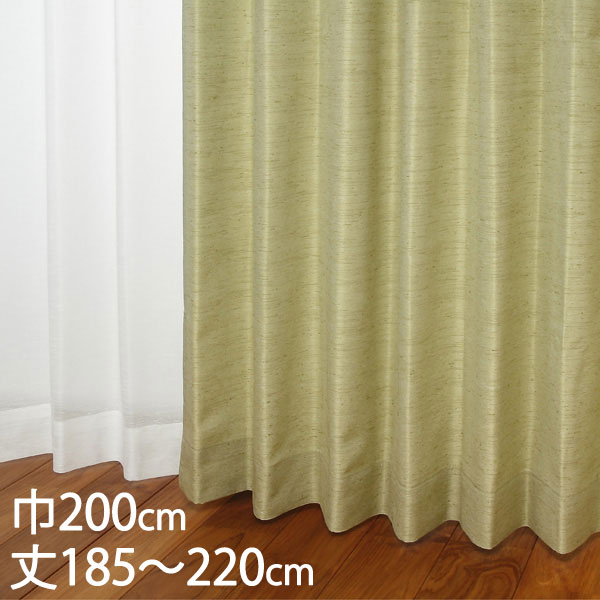 KEYUCA ケユカ カーテン ドレープ グリーン 形状記憶 ウォッシャブル 防炎 巾200&times;丈185～220cm TDOS7568[カーテン 防炎カーテン 洗える ウォッシャブル 厚手 ドレープカーテン オシャレ モダン グリーン（緑色） 新生活 引越し祝い]｜KEYUCA